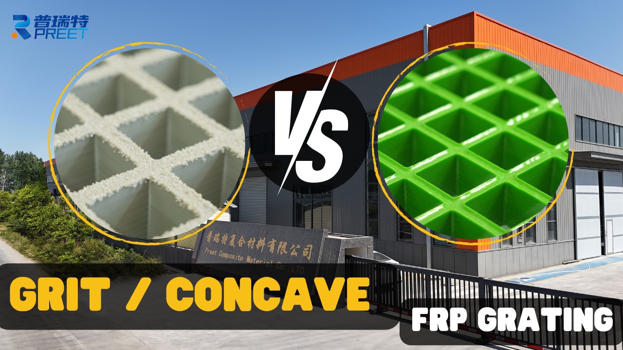 frp-grating-surface-types frp-grating-surface-types